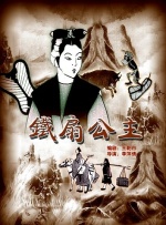 网红主播大秀